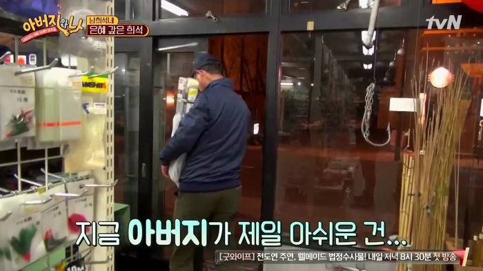 [아버지와나] 남희석 아버지 인생 최고의 쇼핑.jpg | 인스티즈