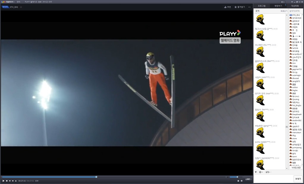 채팅보려고 영화방가는 팟수들 단결력 | 인스티즈