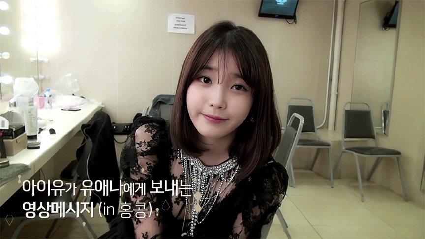 아이유 | 인스티즈