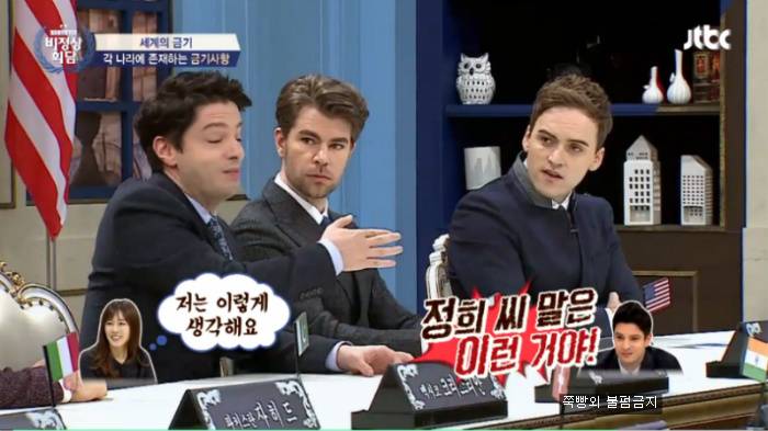 [비정상회담] 캐나다,미국 이슈가 되는 금기사항-맨스플레인 | 인스티즈