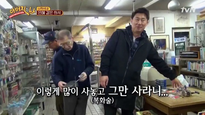 [아버지와나] 남희석 아버지 인생 최고의 쇼핑.jpg | 인스티즈