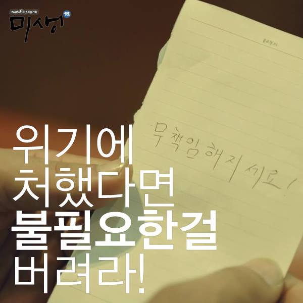 미생 명대사.JPG | 인스티즈