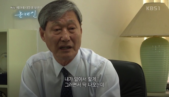 [문재인] 니가 참 너무 아름답게 보인다.jpg | 인스티즈