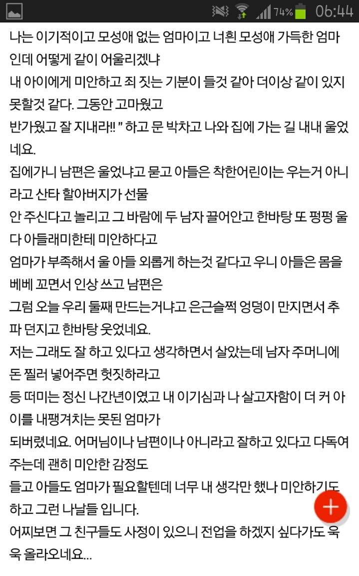 남편용돈 40만원 준다고 살림 헛 사는 여자가 됐네요 ㅋㅋㅋ | 인스티즈