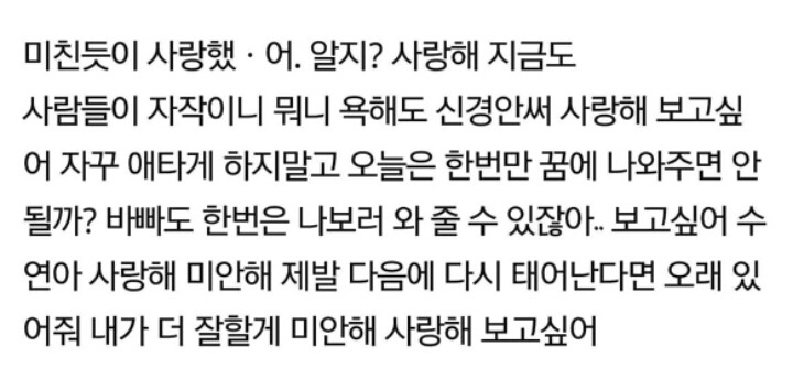 너에게 남기는 편지 그리고 너에게 보내는 답장 | 인스티즈