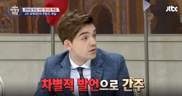 [비정상회담] 역사교육에 대한 비정상회담 멤버들의 생각 | 인스티즈