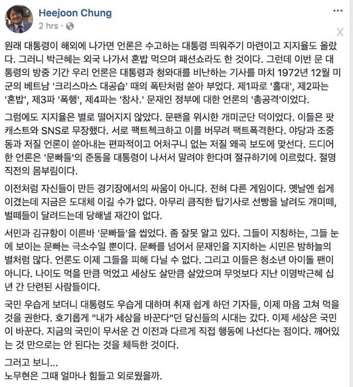 동아대 정희준 교수 페북.jpg | 인스티즈