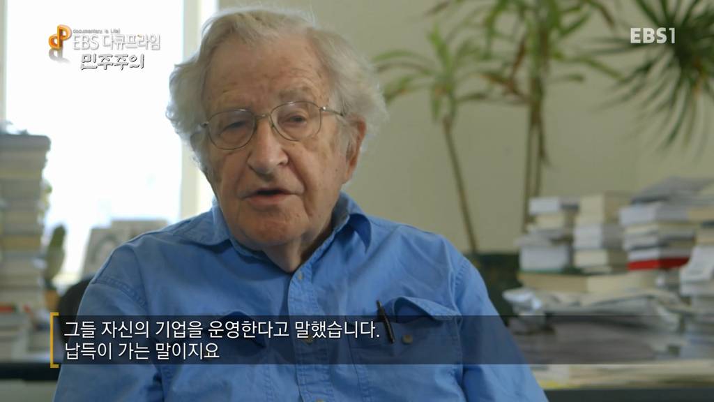 기업에 민주주의를 도입하는 제도의 필요성 (EBS 다큐프라임) | 인스티즈