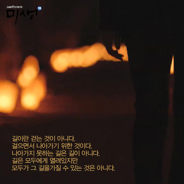 미생 명대사.JPG | 인스티즈