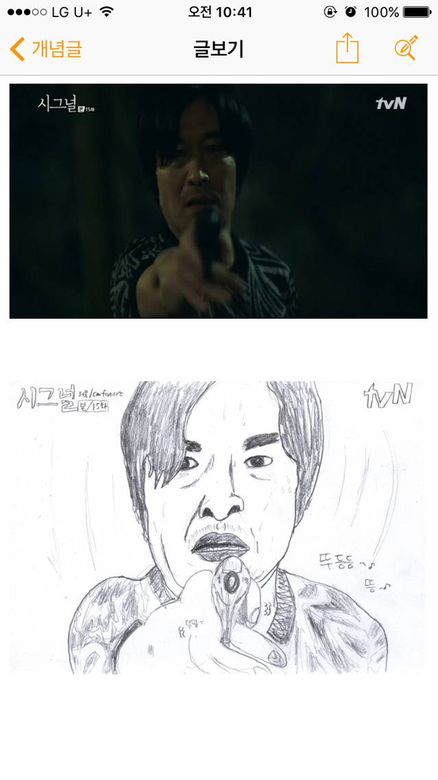 [시그널] 15회 팬아트.jpg | 인스티즈