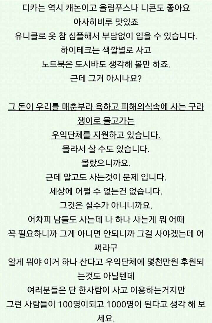 엥?우익기업이 이렇게많다고? 공식 인정된곳만 70개입니다 | 인스티즈