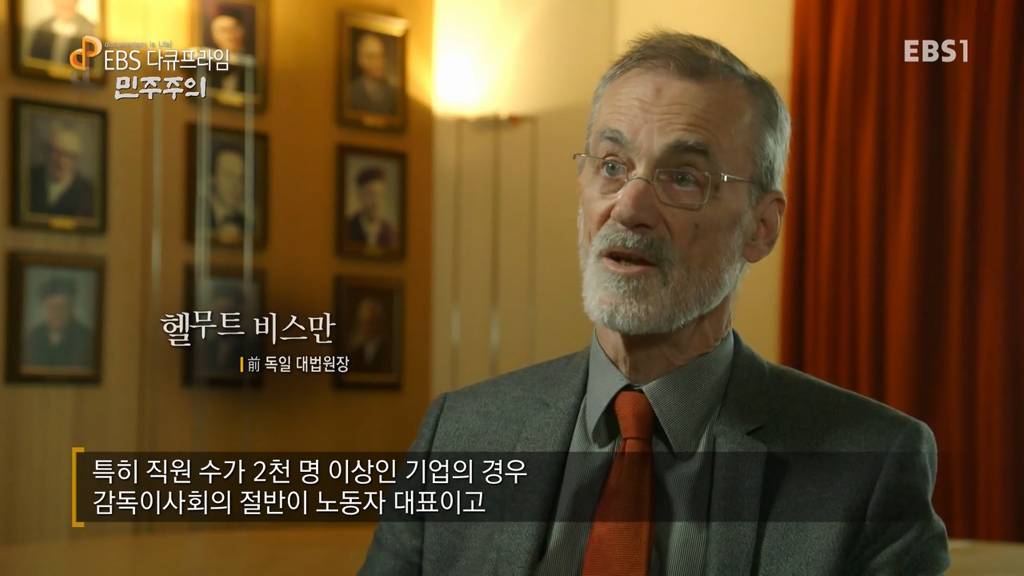 기업에 민주주의를 도입하는 제도의 필요성 (EBS 다큐프라임) | 인스티즈