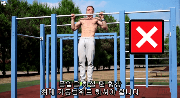 퍼펙트 풀업 (정자세 턱걸이) 하는법.jpg,gif | 인스티즈