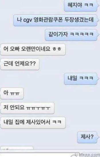 상남자의 짝사랑.jpg | 인스티즈