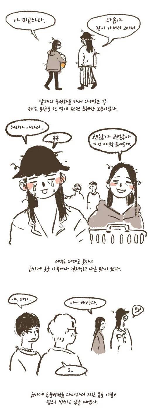 이런 경험해본 여자들 꽤 많음 | 인스티즈