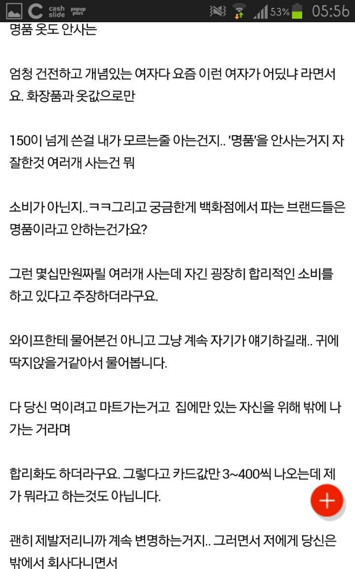 예쁘고 공주인 여자완 결혼하지 마세요 | 인스티즈