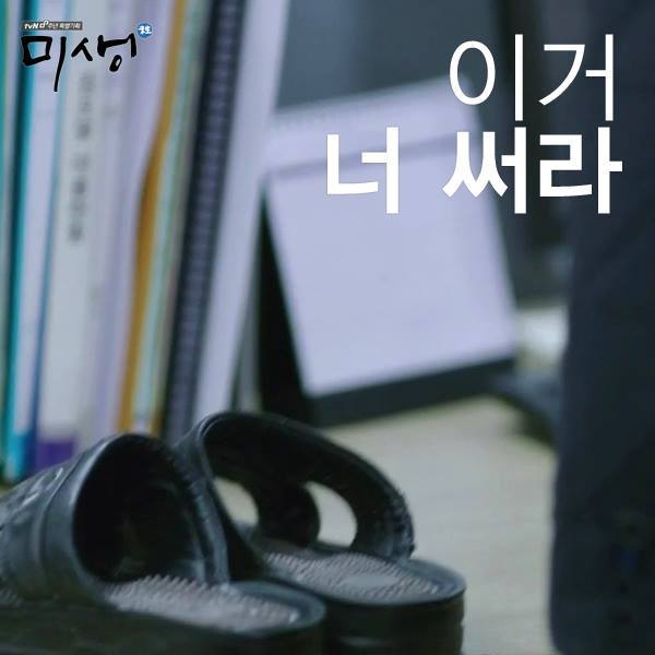 미생 명대사.JPG | 인스티즈