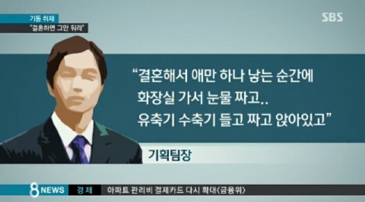 여직원이 결혼하면 무조건 퇴사 압박하는 기업 | 인스티즈