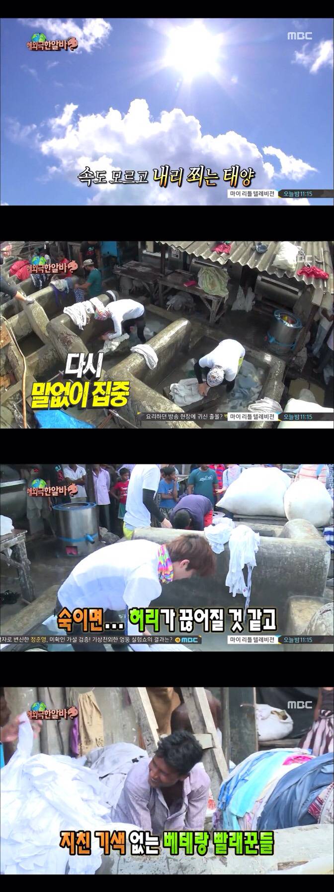 [무한도전] 빨래하다 억울해서 방언터진 광희ㅋㅋㅋㅋㅋㅋ(feat.우리네 엄마주의) | 인스티즈