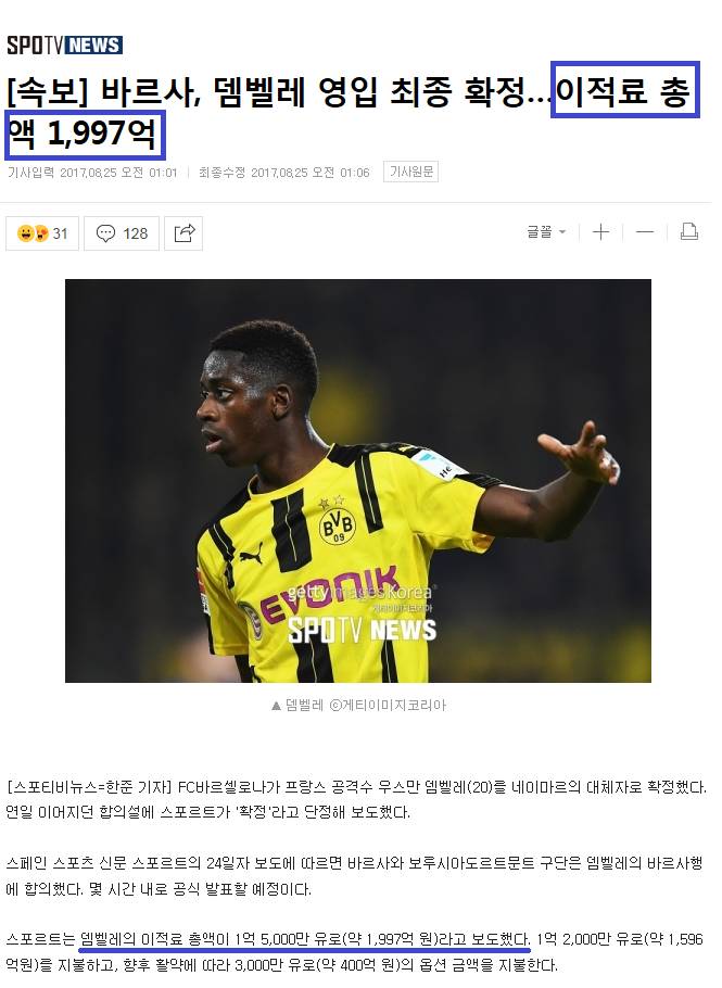 차세대 메시&호날두 근황 | 인스티즈