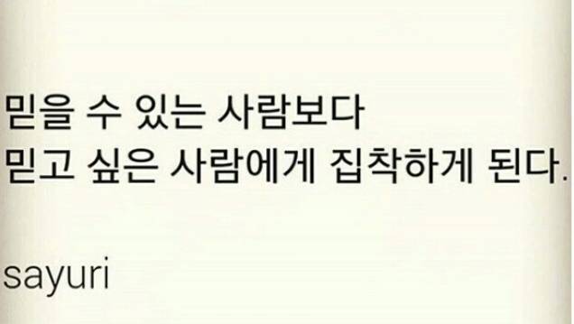 멋있는 여자 사유리~ | 인스티즈