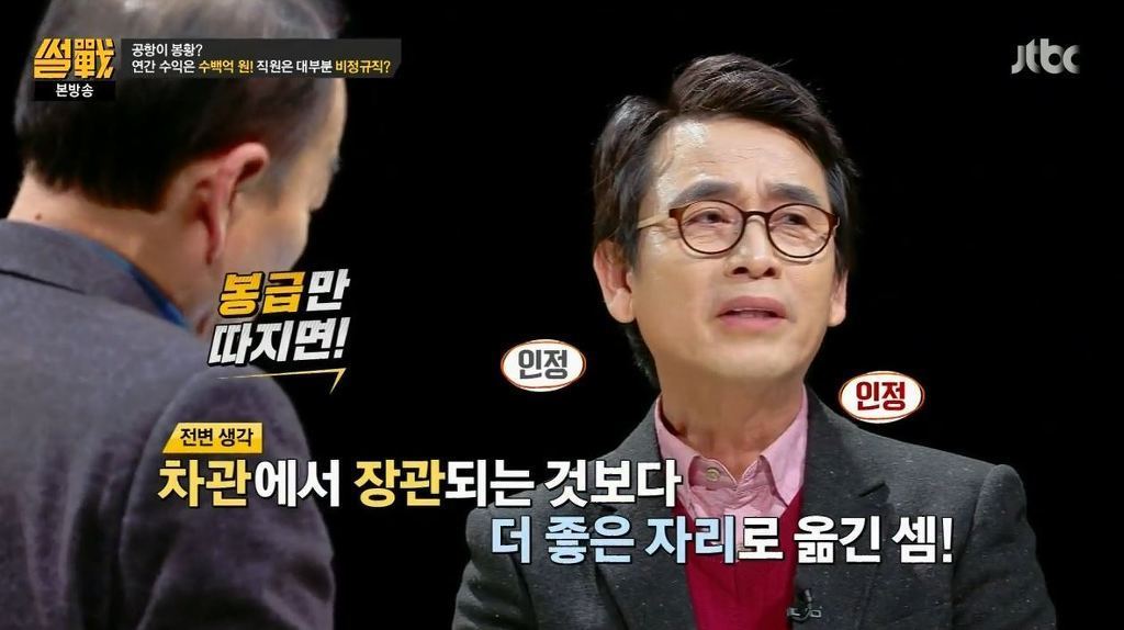 국가를 위해 3억짜리 연봉직도 거절하는 훌륭한 공직자 | 인스티즈