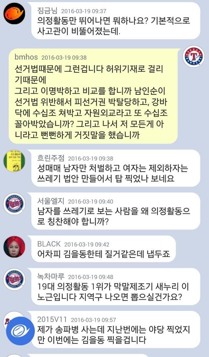 진보 아재들의 이중잣대 2.jpg(진보는 좋은데 성평등은 싫어요) | 인스티즈