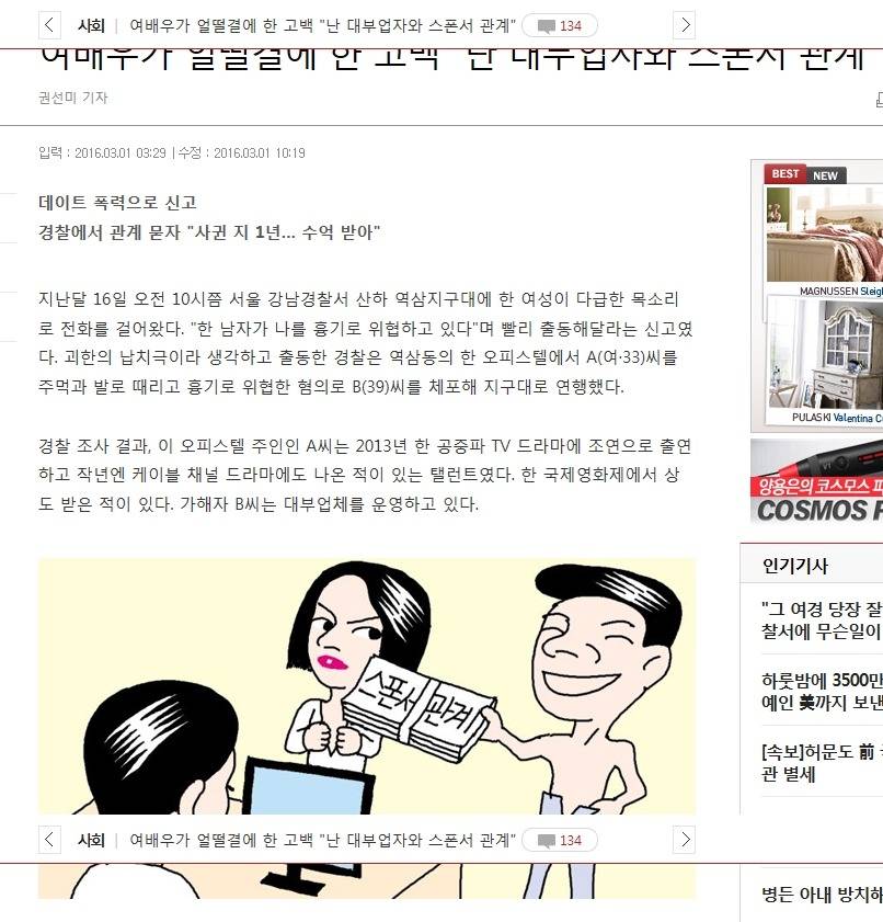여배우가 얼떨결에 한 고백-대부업자와 스폰관계 | 인스티즈