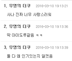 남덕몰이 멤버라고 불리는 트와이스 사나 여초덕들 반응... | 인스티즈