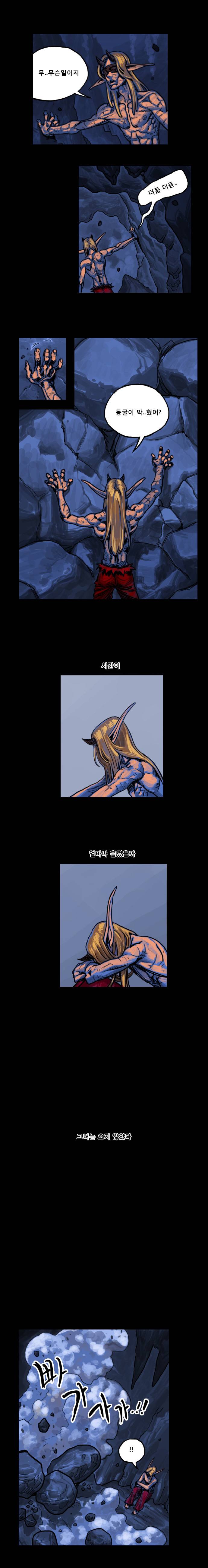 [WOW] 군단 공모전 수상작 만화 (나약한자는 아무것도 지킬수없다.) | 인스티즈