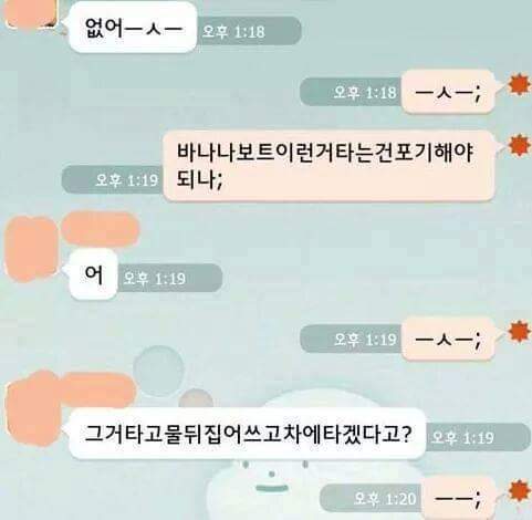 같이 여행가는 남자와 카톡내용 | 인스티즈