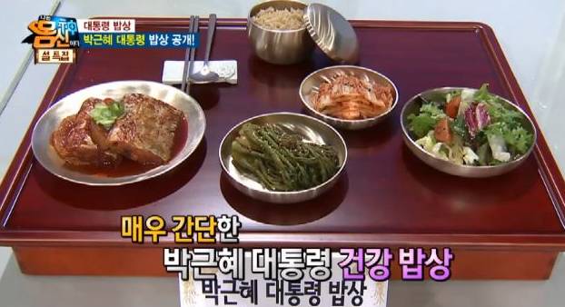 대통령의 밥상.jpg | 인스티즈