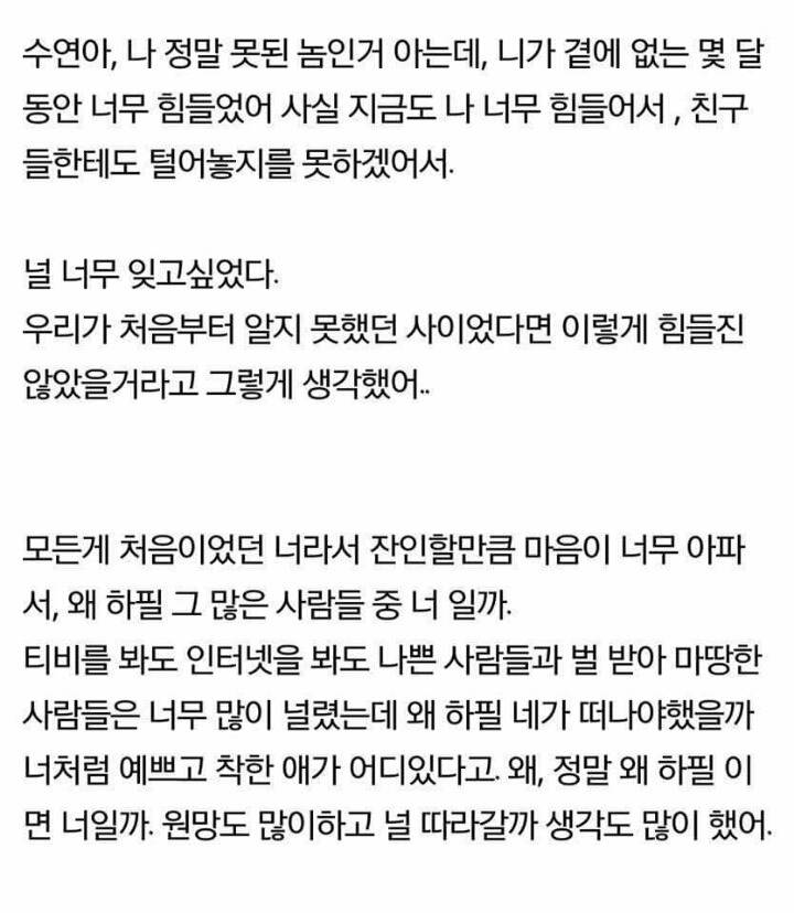 너에게 남기는 편지 그리고 너에게 보내는 답장 | 인스티즈
