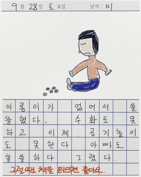 역대 웹툰역사상 최고의 난제.jpg | 인스티즈