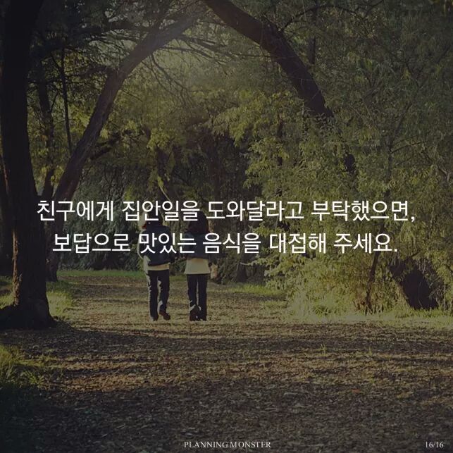 누가 가르쳐주지않는 기본적인 예의 | 인스티즈