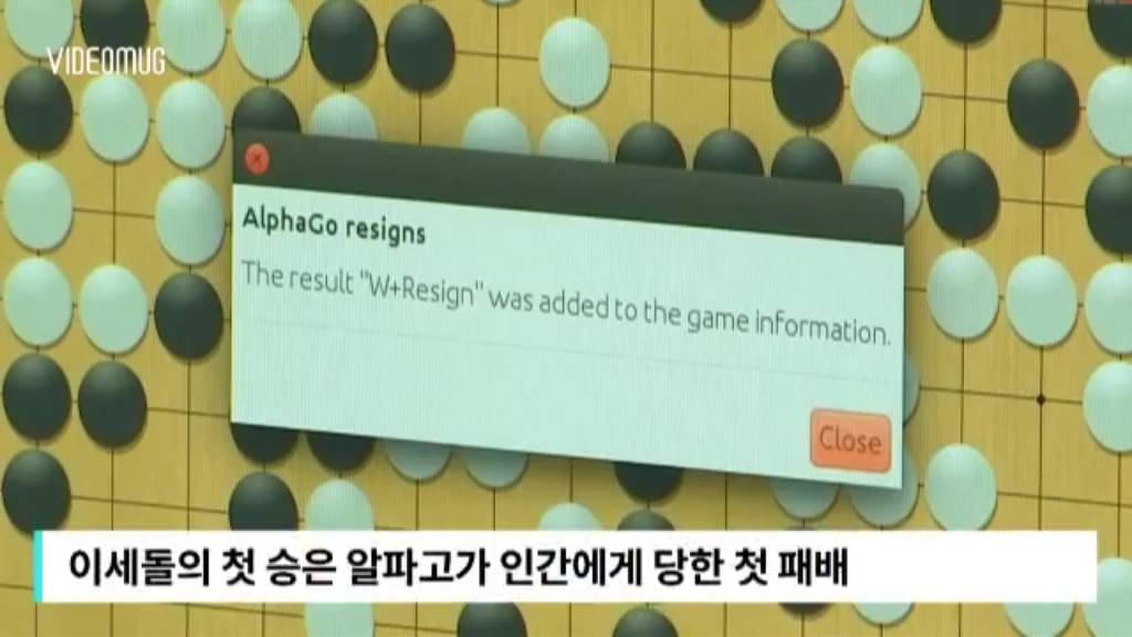 다시 보는 이세돌 vs 알파고 4국 사진요약.jpg | 인스티즈