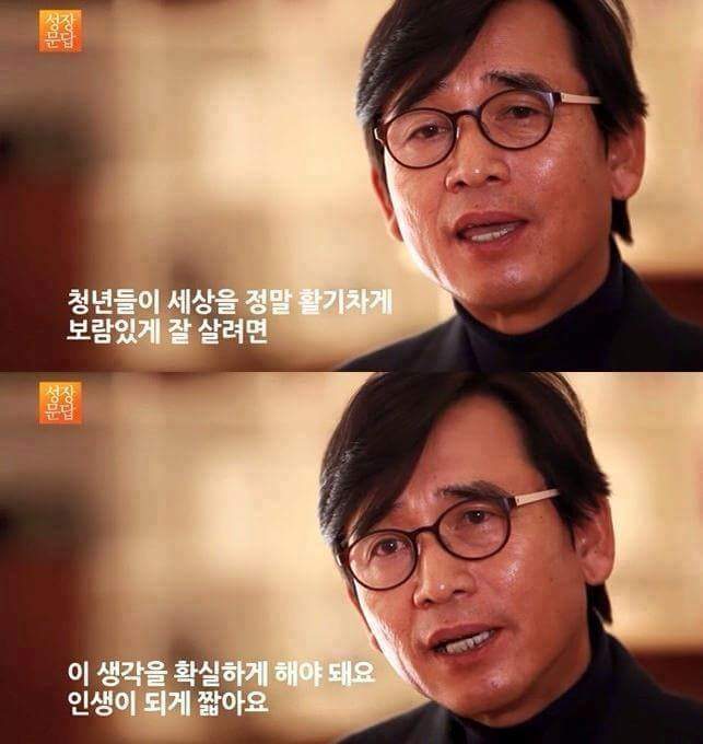 유시민이 대학에 들어간 학생들에게 해주고 싶은 이야기 | 인스티즈