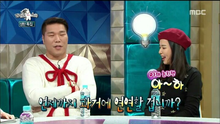 [라디오스타] 웃으면서 은근 멕이는 이하늬 | 인스티즈