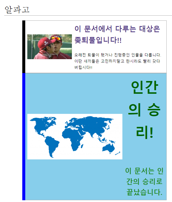 디씨 위키의 알파고 항목 발빠른 태세 전환.jpg | 인스티즈