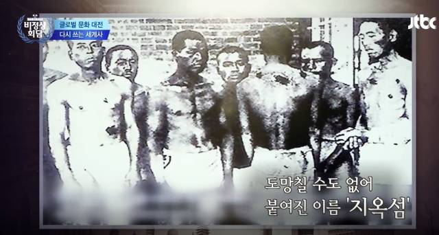 [비정상회담] 일본의 하시마 섬 유네스코 세계문화유산 등재에 대한 비정상회담 멤버들의 생각 | 인스티즈