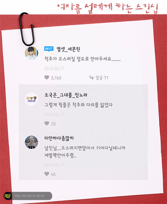 남자가 설레는 스킨십 & 여자가 설레는 스킨십 | 인스티즈