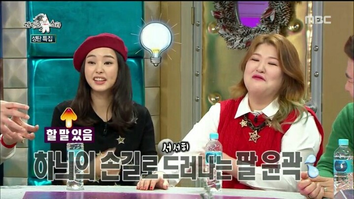 [라디오스타] 웃으면서 은근 멕이는 이하늬 | 인스티즈