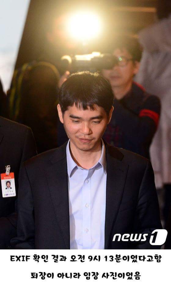 이세돌 퇴장 사진으로 알려진 사진은 | 인스티즈