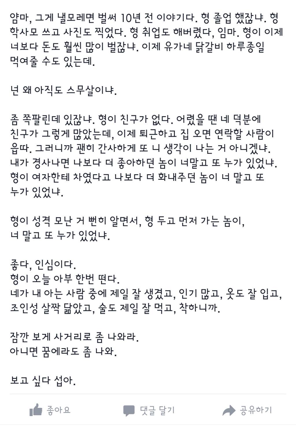 오늘자 경희대 대나무숲 | 인스티즈