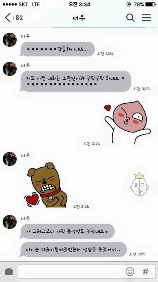 오빠 소개팅 시켜준 여동생.jpg | 인스티즈