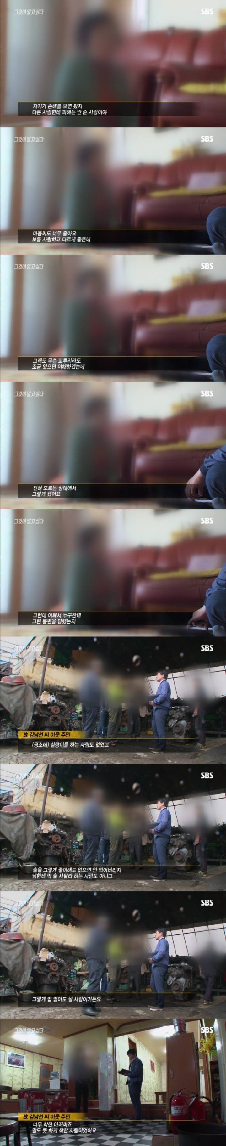 그알 레전드 18-무릎꿇은 살인용의자.jpg | 인스티즈