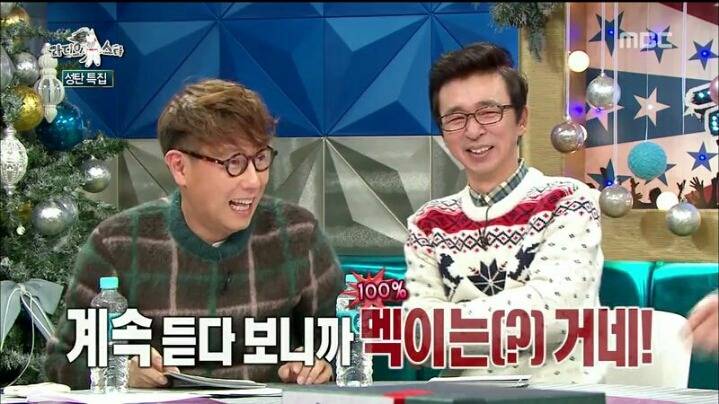 [라디오스타] 웃으면서 은근 멕이는 이하늬 | 인스티즈