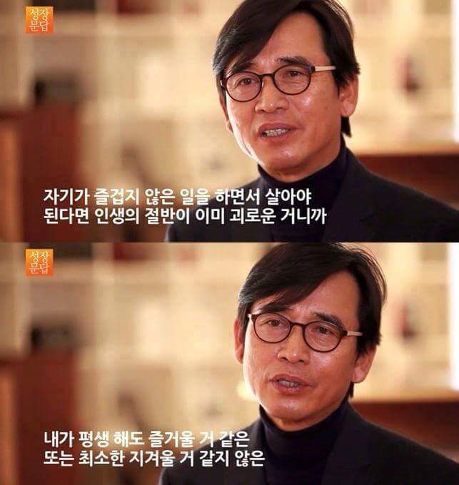 유시민이 대학에 들어간 학생들에게 해주고 싶은 이야기 | 인스티즈