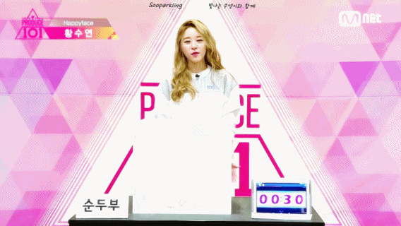 [프로듀스101] 실력에 비해 분량이 적어 묻힌 참가자 - 황수연 | 인스티즈
