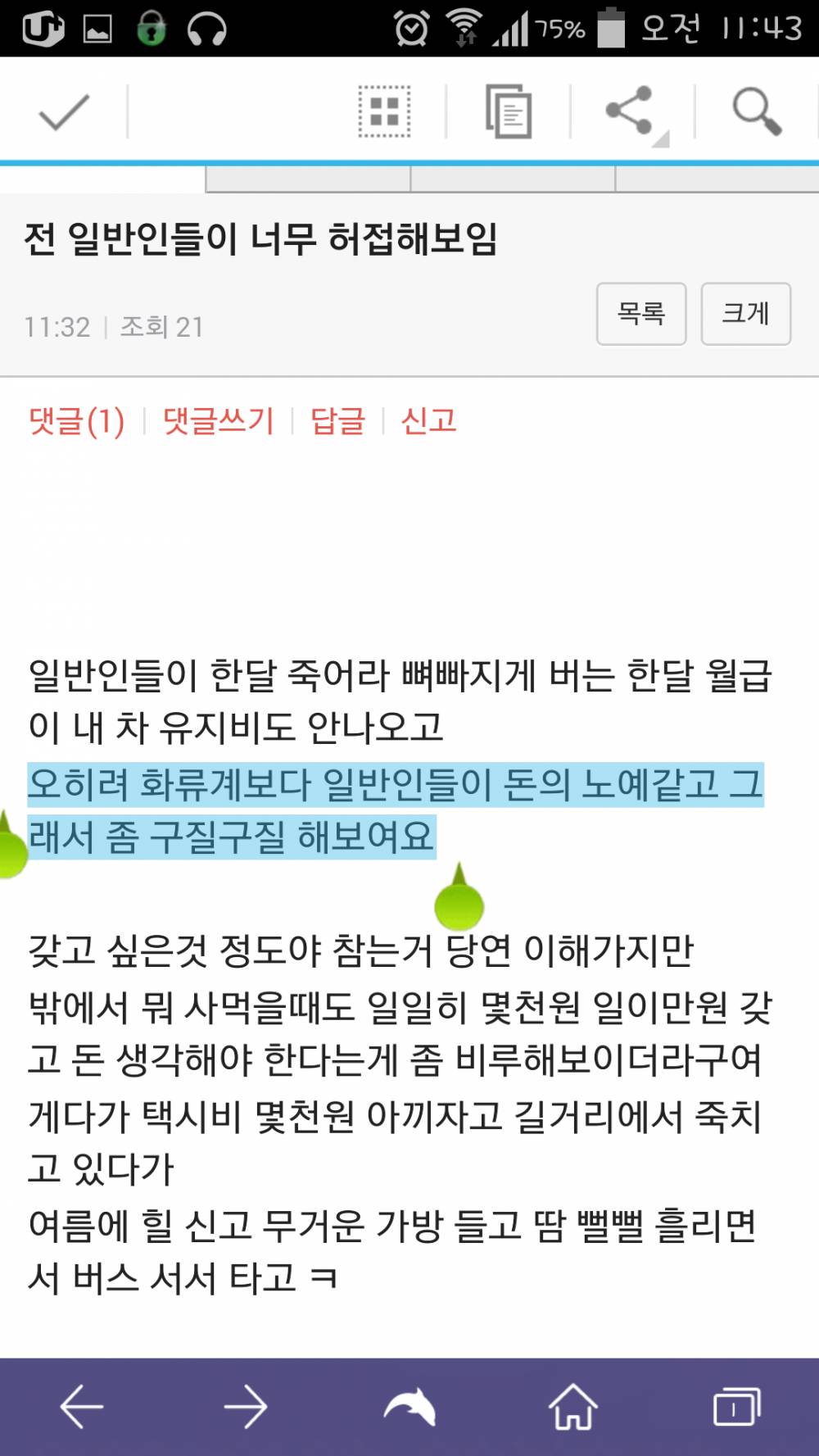 화류계 부심 甲 | 인스티즈